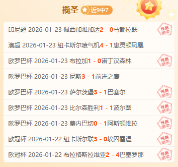 激战正酣,亚洲杯季军,争霸战,新葡京,新葡京app,新葡京娱乐,新普京赌场