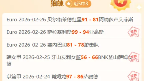 曼联4-0大胜埃弗顿，拉什福德与齐尔克泽各进两球