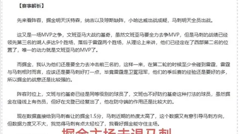 马竞主场惊险取胜，菲利克斯双响建功