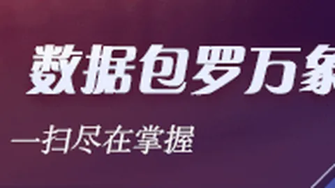 连接你我，路在心中：解读新时代跨地区协作新篇章